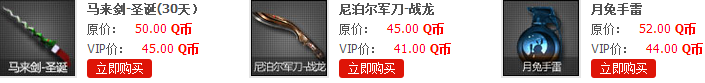 CFVIP道具商城专区特价购买地址