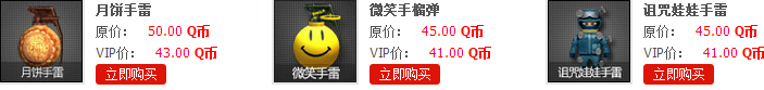 CFVIP道具商城专区特价购买地址