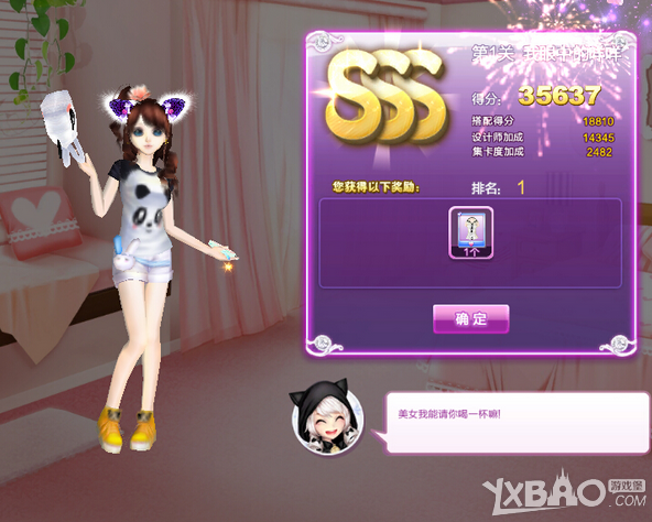 QQ炫舞我眼中的咩咩SSS平民搭配图