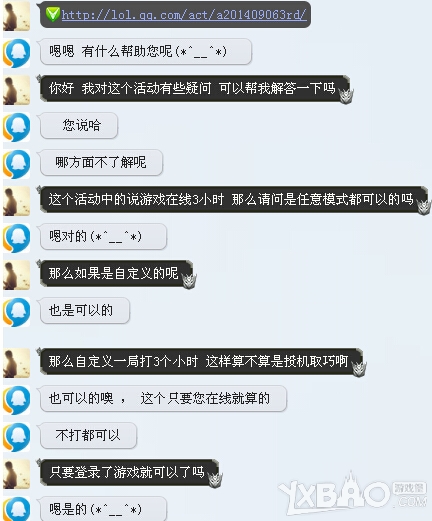 LOL战斗之夜不玩游戏在游戏大厅能否领皮肤