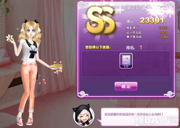 QQ炫舞完美假期医院之行SS搭配攻略