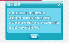 《QQ炫舞》国庆狂欢活动