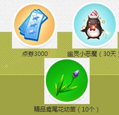 《QQ炫舞》国庆狂欢活动