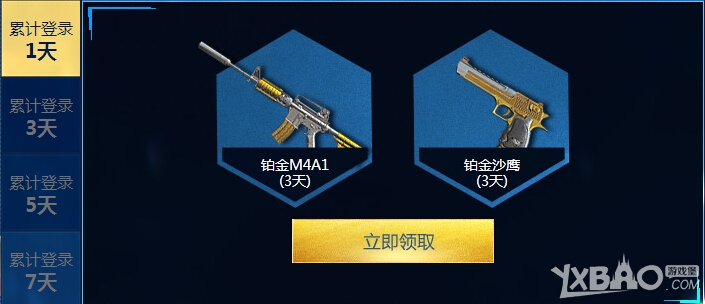 逆战在路上 我在逆战的哪些事儿活动