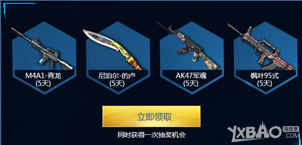逆战在路上 我在逆战的哪些事儿活动