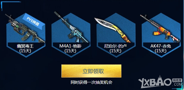 逆战在路上 我在逆战的哪些事儿活动