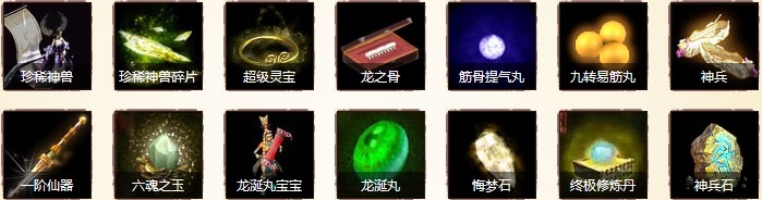《大话西游2》师傅去哪活动介绍