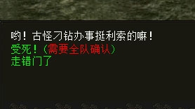 《大话西游2》顺藤摸瓜BOSS挑战玩法介绍