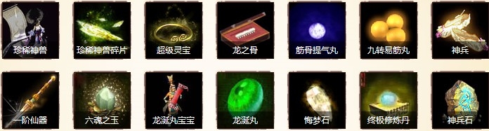 《大话西游2》顺藤摸瓜BOSS挑战玩法介绍