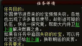 《大话西游2》天网恢恢活动介绍