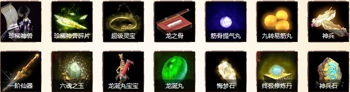 《大话西游2》天网恢恢活动介绍