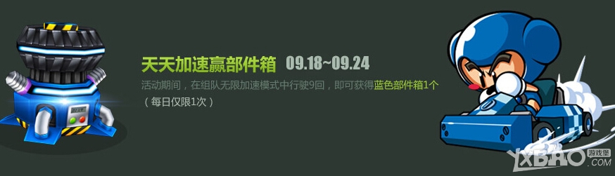 跑跑卡丁车快来拥有魔法少女吧活动介绍