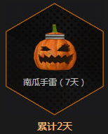 《CF》黄金盛典签到任务持续到什么时候