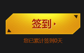 《CF》黄金盛典签到任务持续到什么时候