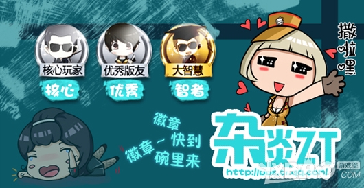 《CF》我们是大V传递正能量活动