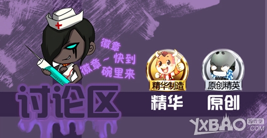 《CF》我们是大V传递正能量活动