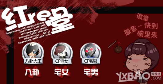 《CF》我们是大V传递正能量活动