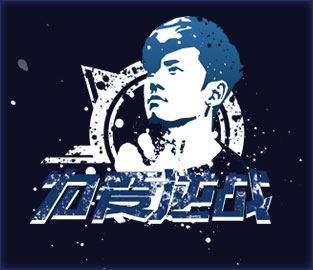 《逆战》为爱逆战喷漆详细介绍