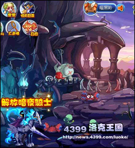 洛克王国解放暗夜骑士