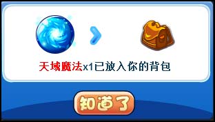 洛克王国解放暗夜骑士