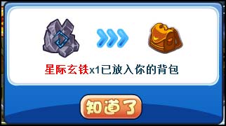洛克王国解放暗夜骑士
