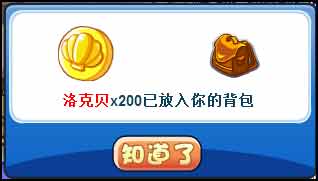 洛克王国光之传说