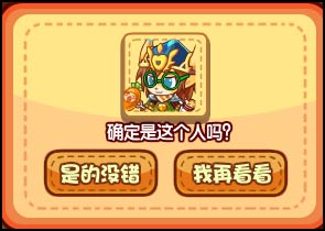 洛克王国寻找小伙伴