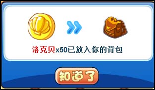 洛克王国寻找小伙伴