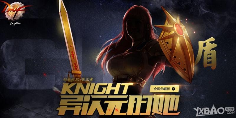 《DNF》守护者远3异界套掉落位置在哪
