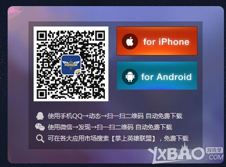 《LOL》S4总决赛竞猜狂欢赢限量皮肤