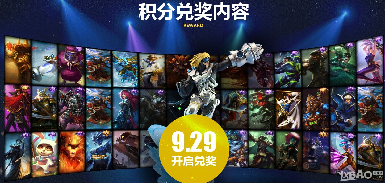 《LOL》S4总决赛竞猜狂欢赢限量皮肤