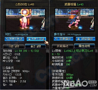 DNF圣騎士二覺技能全體加強(qiáng)數(shù)據(jù)一覽