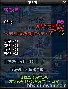 《dnf》月之诱惑套装怎么获得