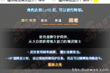 《dnf》体验服更新新职业守护者骑士
