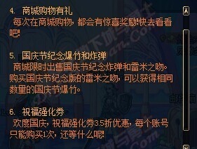 《dnf》体验服更新新职业守护者骑士