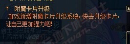 《dnf》体验服更新新职业守护者骑士