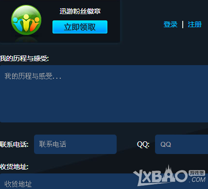 《LOL》迅游送海量福利活動
