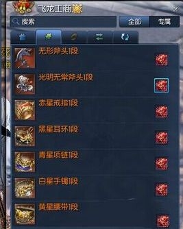 《剑灵》白青传说碎片怎么获得