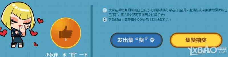 《CF》9月集中火力炫出自我活动
