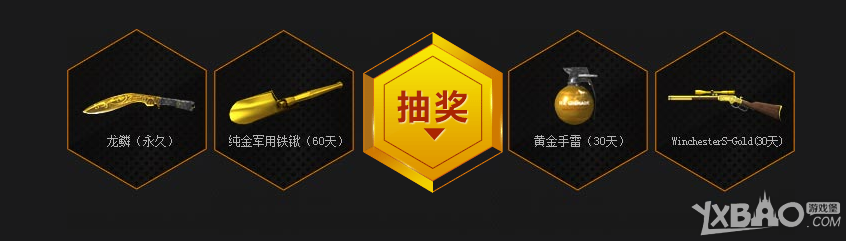 《CF》9月20日黄金盛典活动