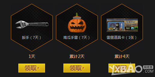 《CF》9月20日黄金盛典活动