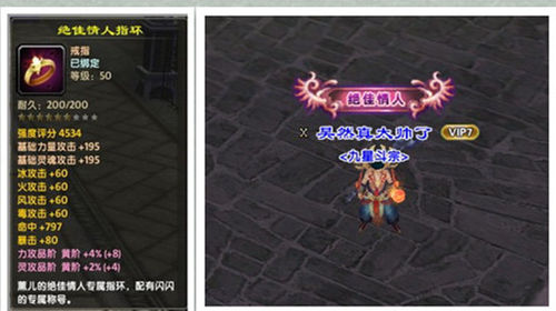 《斗破苍穹》戒指称号汇总获取途径