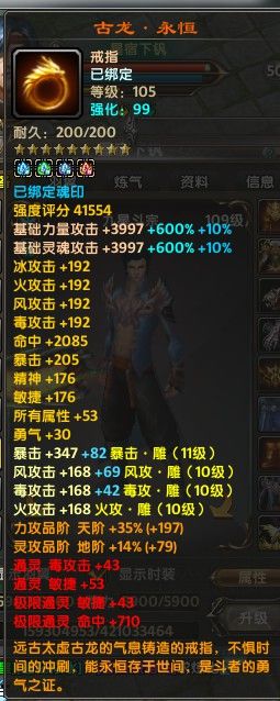 《斗破苍穹》戒指称号汇总获取途径