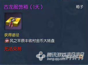 《剑灵》白青山脉大转盘能获得什么