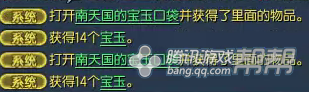 《剑灵》白青山脉大转盘能获得什么
