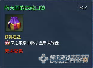 《剑灵》白青山脉大转盘能获得什么