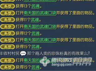 《剑灵》白青山脉大转盘能获得什么