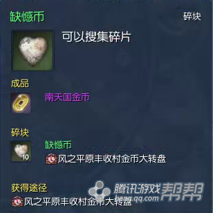 《剑灵》白青山脉大转盘能获得什么