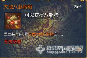 《剑灵》白青山脉大转盘能获得什么