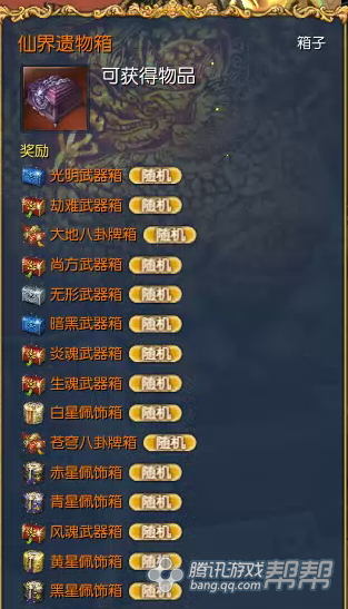 《剑灵》白青山脉大转盘能获得什么